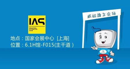 工业自动化展6.1H--路线规划与精彩展商